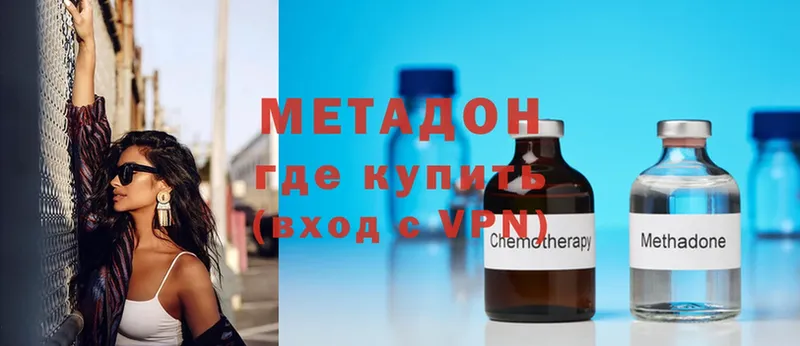 продажа наркотиков  Котельнич  mega сайт  Метадон VHQ 